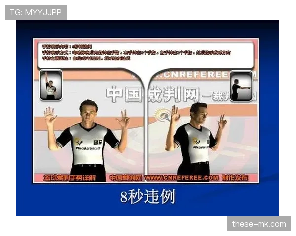 篮球比赛中，前场规则具体如何解读与适用？
